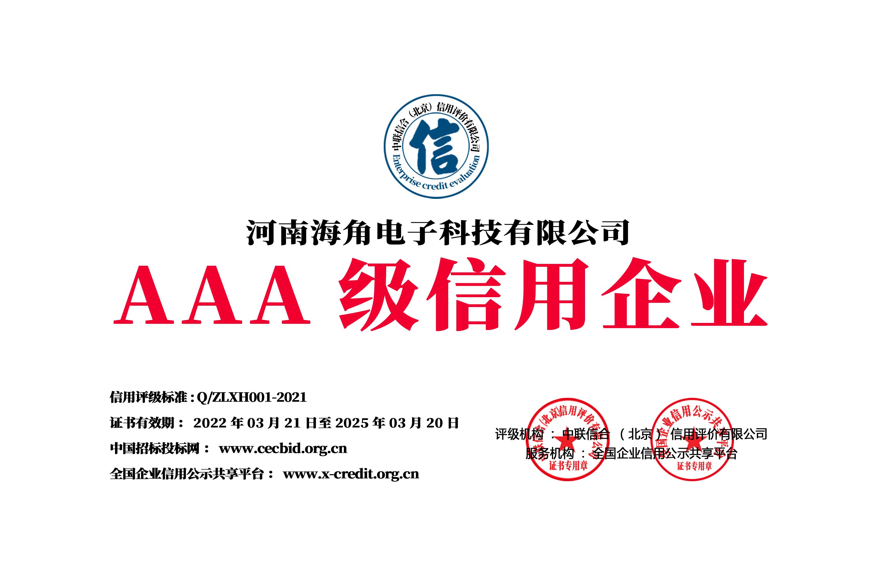 AAA��������ҵ,���Ϻ��ǵ��ӿƼ����޹�˾����������������,ϵͳ���ɹ���