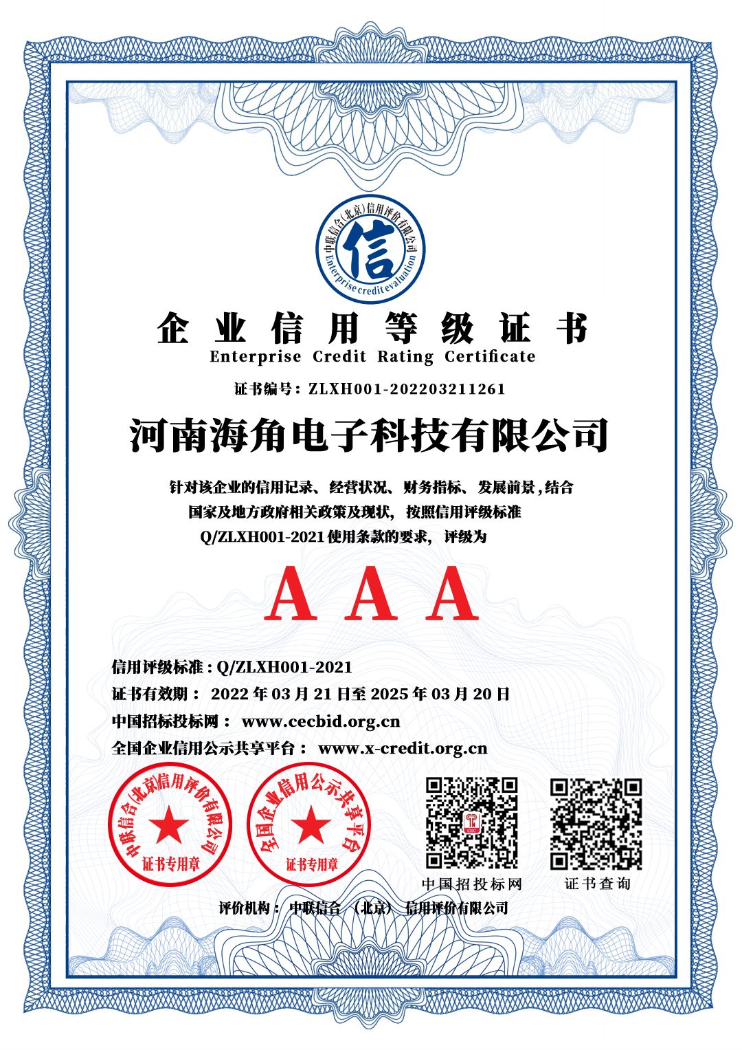 ��ҵ���õȼ�,���Ϻ��ǵ��ӿƼ����޹�˾����������������,ϵͳ���ɹ���