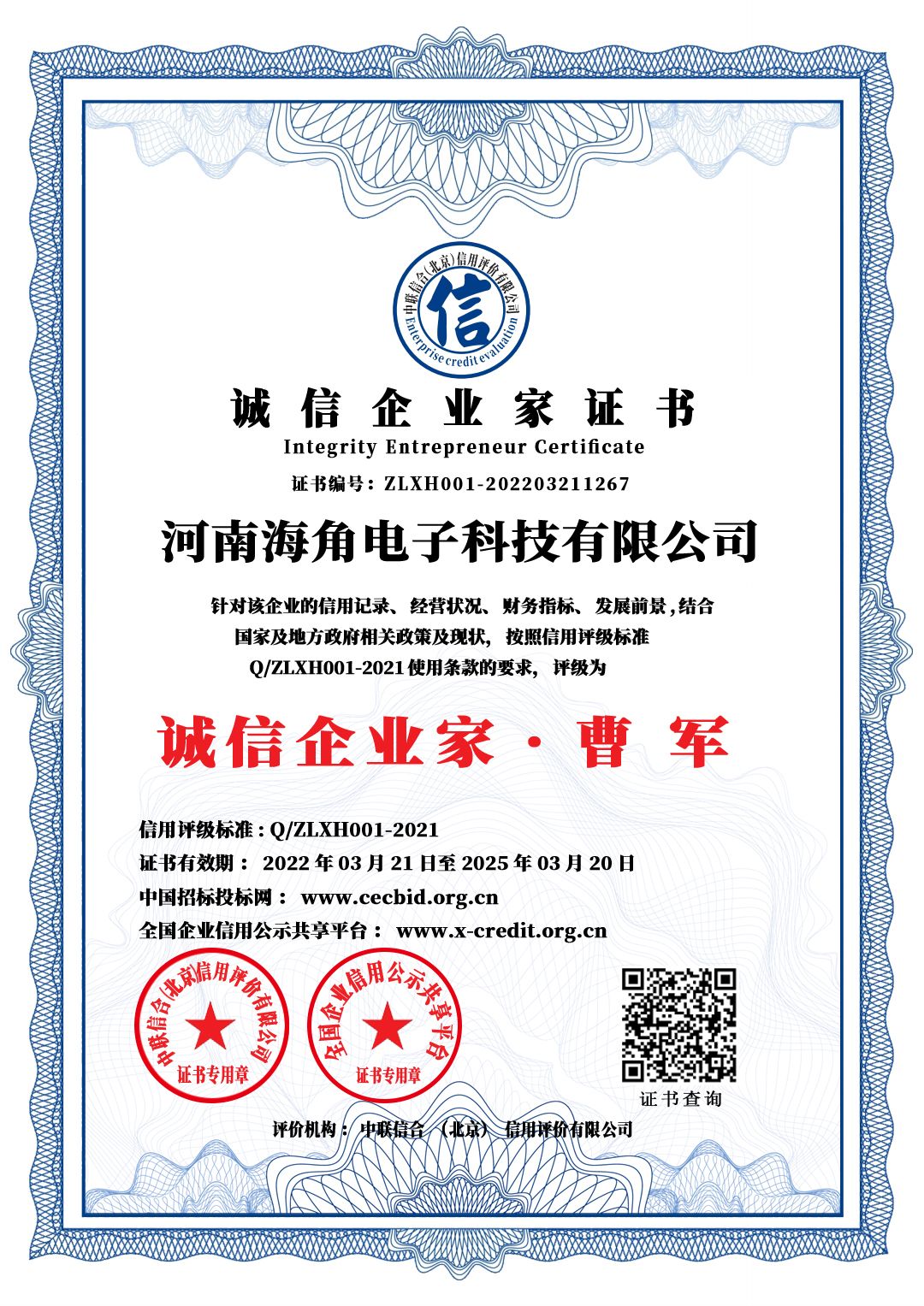 ������ҵ��,���Ϻ��ǵ��ӿƼ����޹�˾����������������,ϵͳ���ɹ���