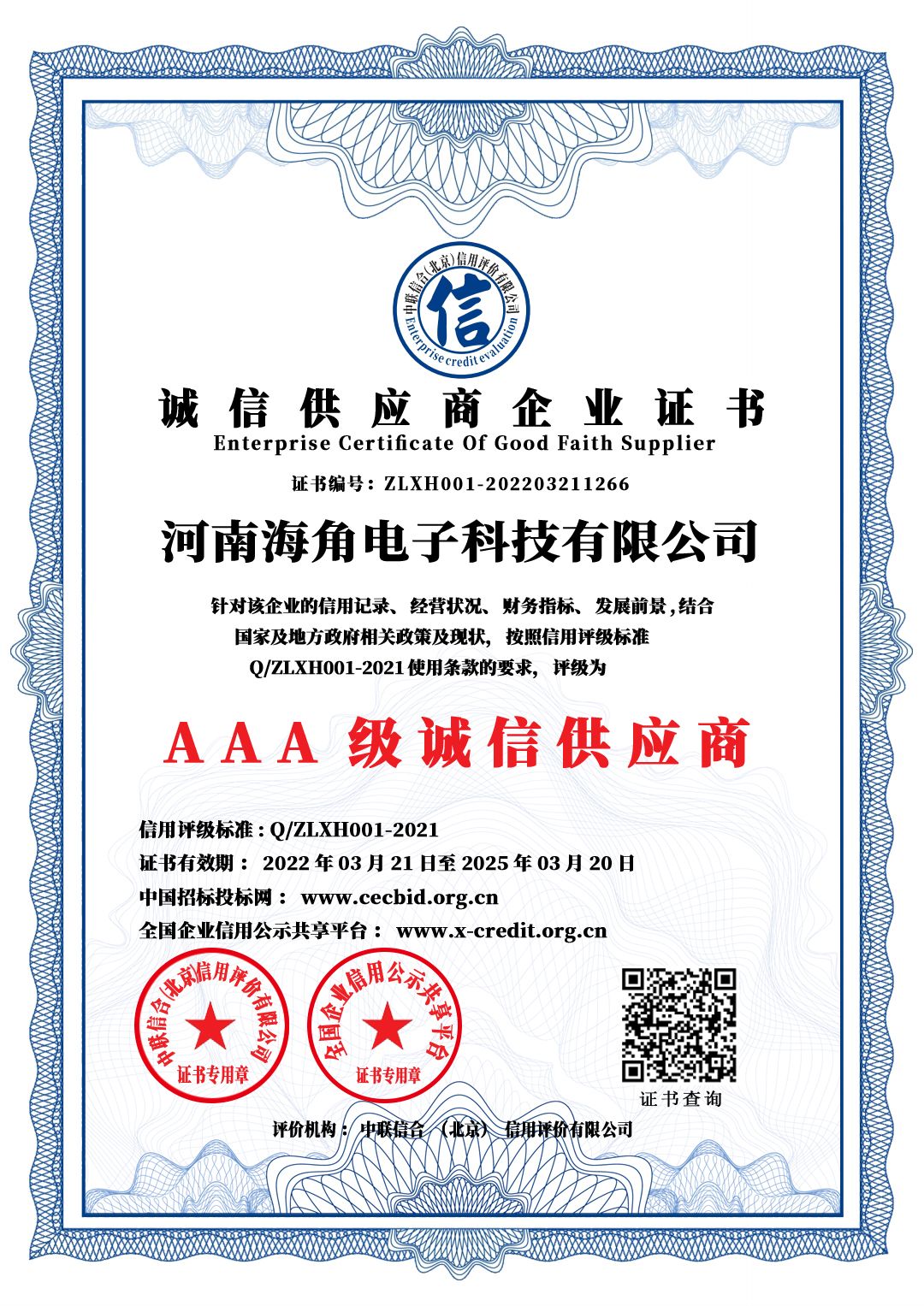 ���Ź�Ӧ��,���Ϻ��ǵ��ӿƼ����޹�˾ϵͳ���ɹ���