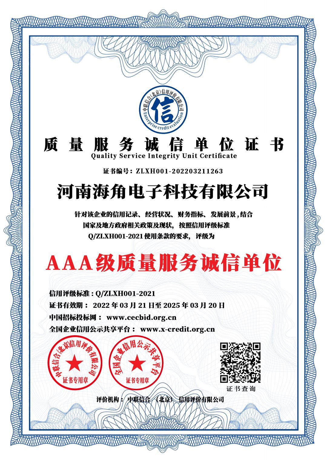 ����������ŵ�λ,���Ϻ��ǵ��ӿƼ����޹�˾ϵͳ���ɹ���