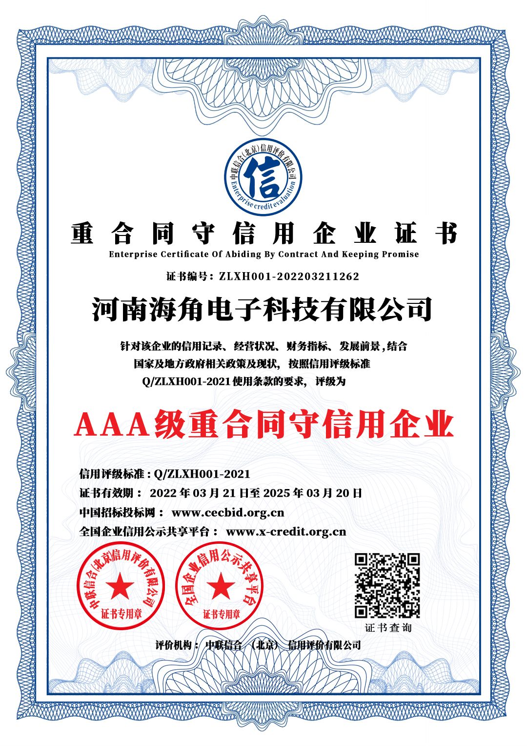 �غ�ͬ������,���Ϻ��ǵ��ӿƼ����޹�˾ϵͳ���ɹ���