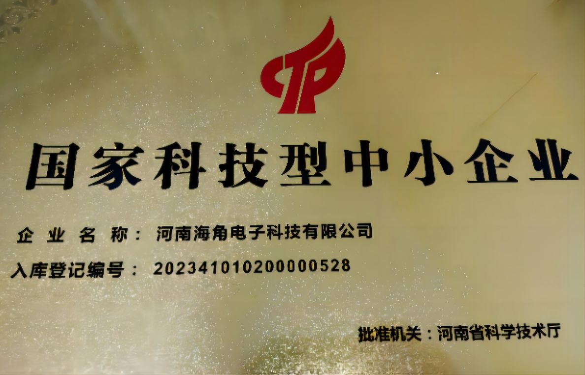 ���ҿƼ�����С��ҵ֤��,���Ϻ��ǵ��ӿƼ����޹�˾ϵͳ���ɹ���