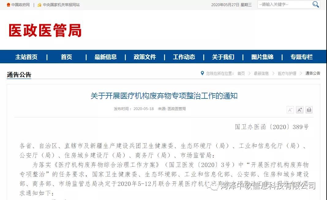 ע���ˣ�ҽ�ƻ����������ι�����������ڶ��׶Σ�