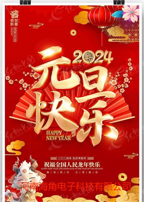 2024Ԫ������