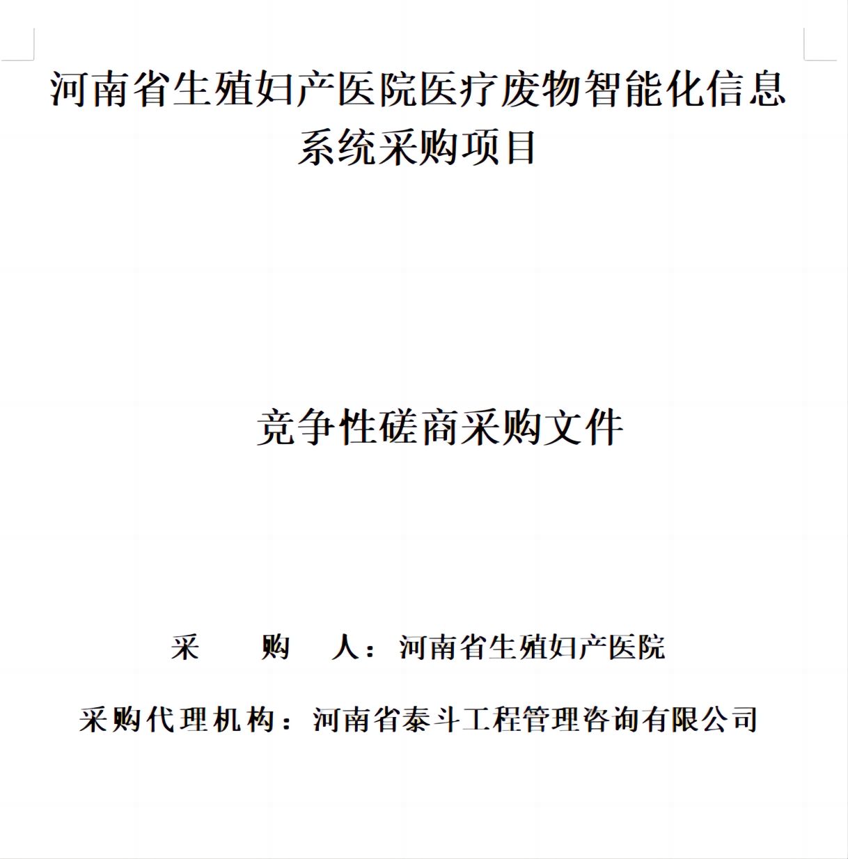 ����ʡ��ֳ����ҽԺ����ҽ���б��ļ�