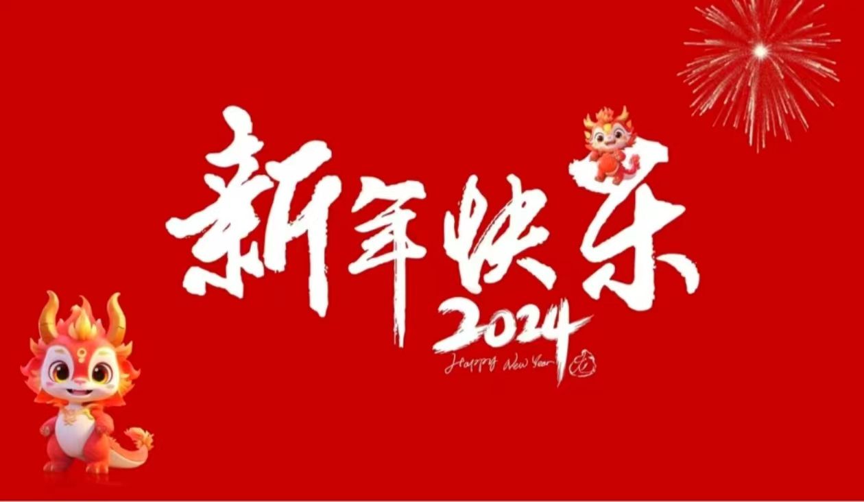 2024���ڿ���