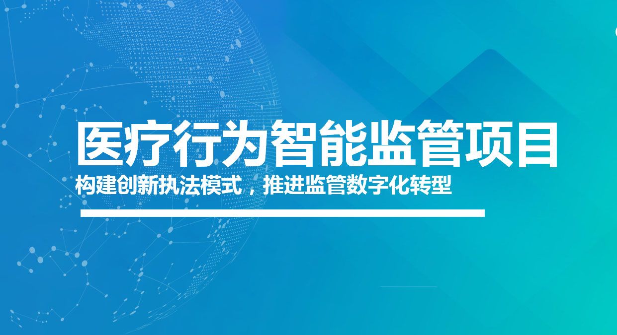 ҽ����Ϊ���ܼ����Ŀ��ͨ�ð棩�����Ϻ��ǵ��ӿƼ����޹�˾����������������,ϵͳ���ɹ���